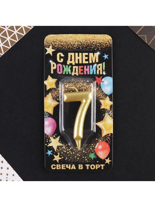 Свеча-цифра в торт «7», золото