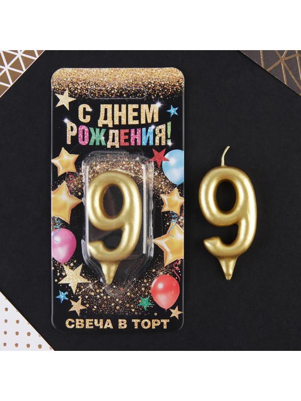 Свеча-цифра в торт «9», золото