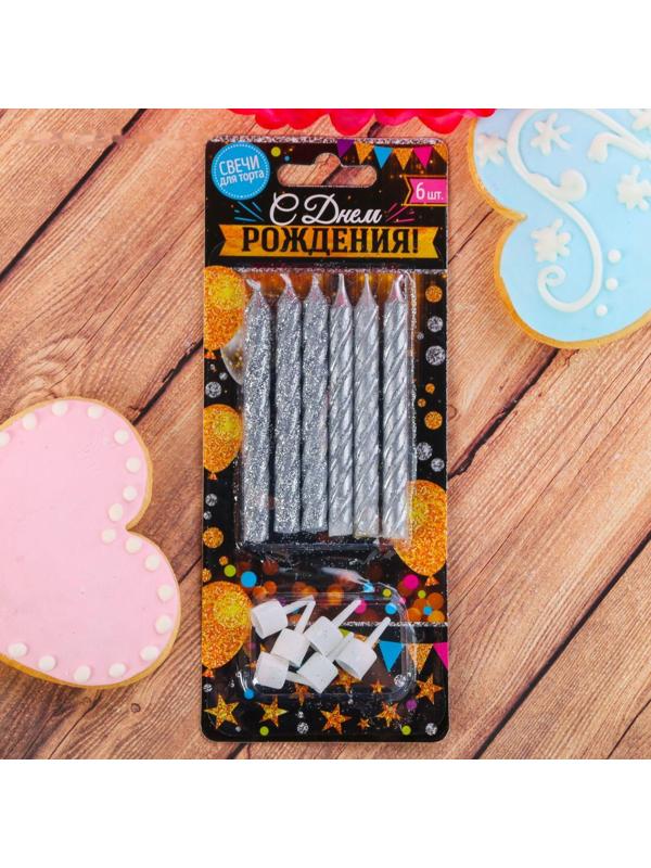 Набор свечей в торт « С днем рождения», серебряные, 6 шт.