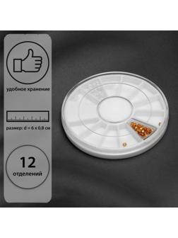 Органайзер для декора «Карусель», 12 отделений, d = 6 × 0,8 см