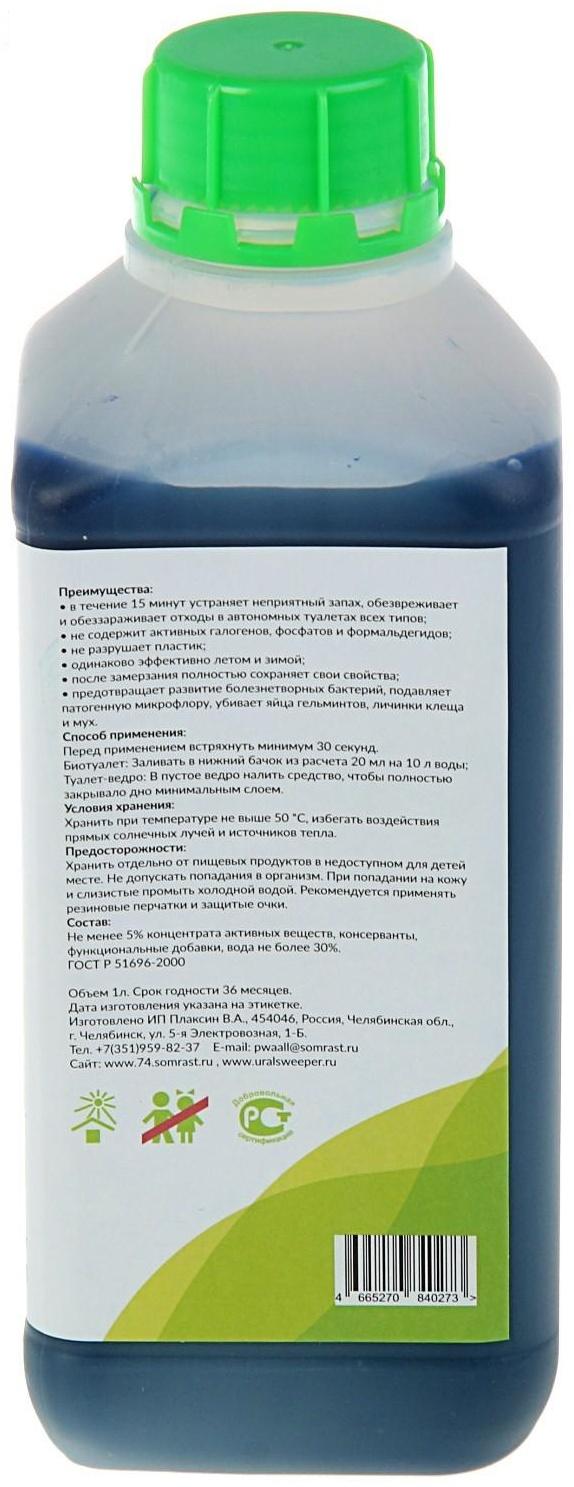 Средство для туалетов 