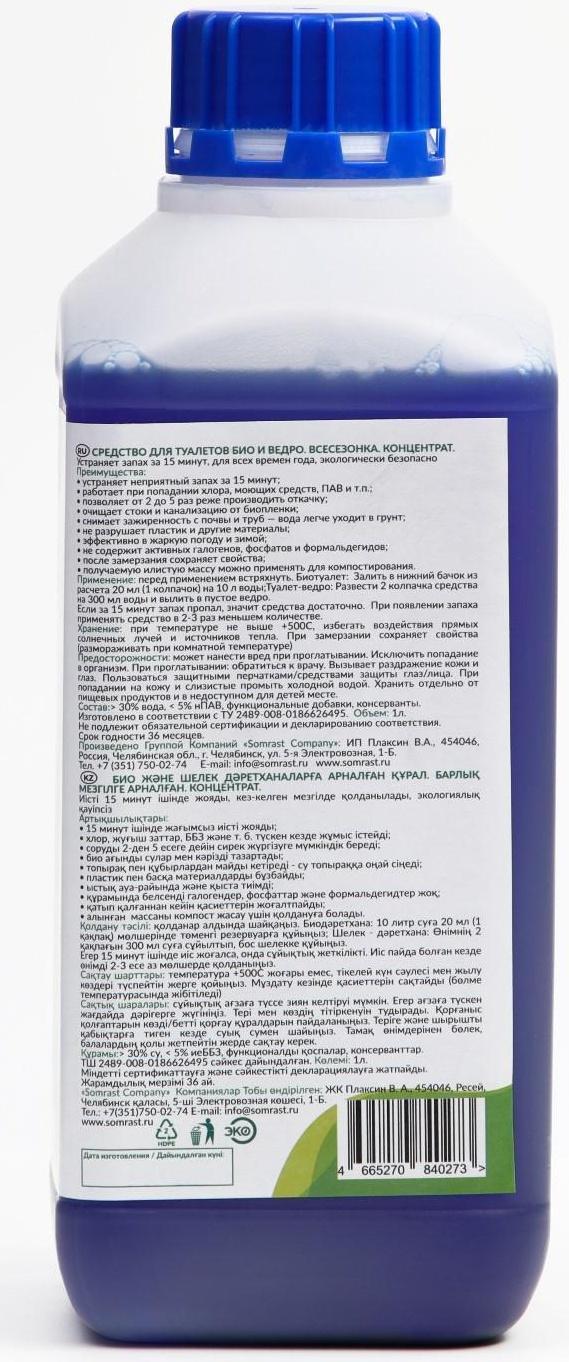 Средство для туалетов 