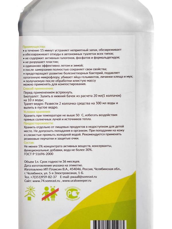 Средство для туалетов 