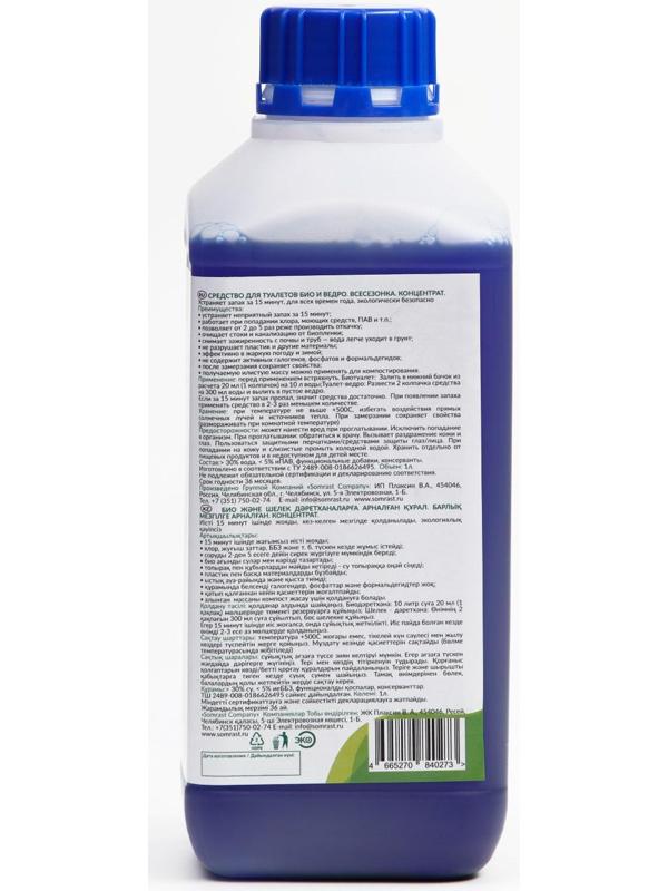 Средство для туалетов 