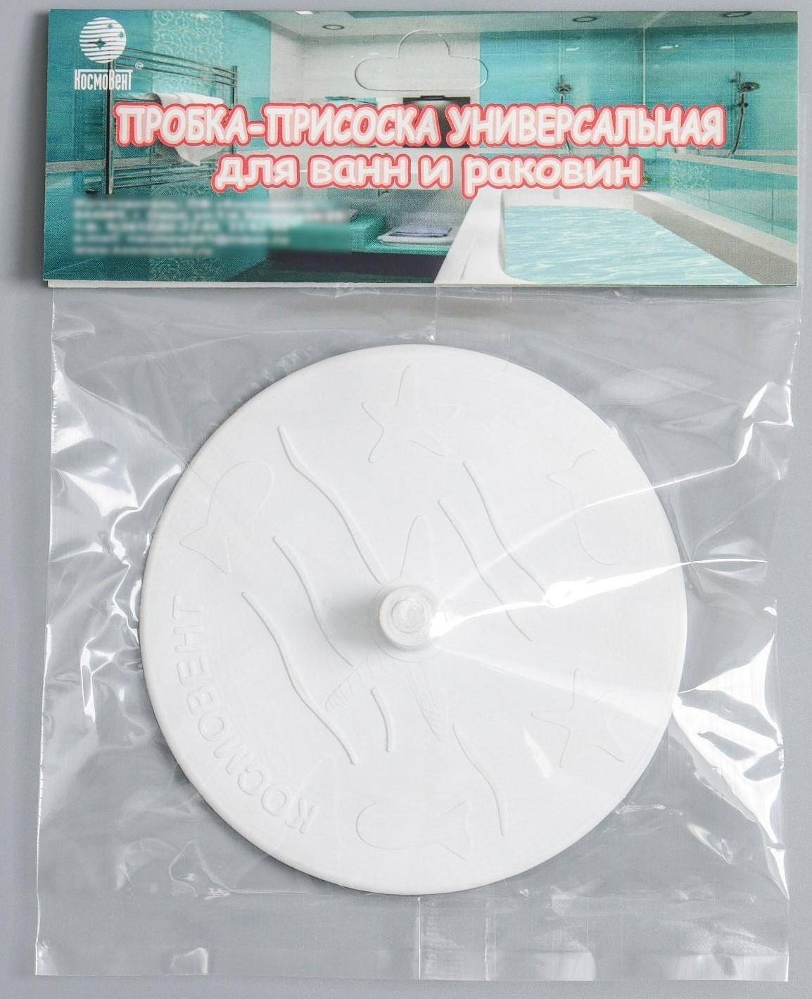 Пробка присоска, d=10,3 см, универсальная, цвет МИКС