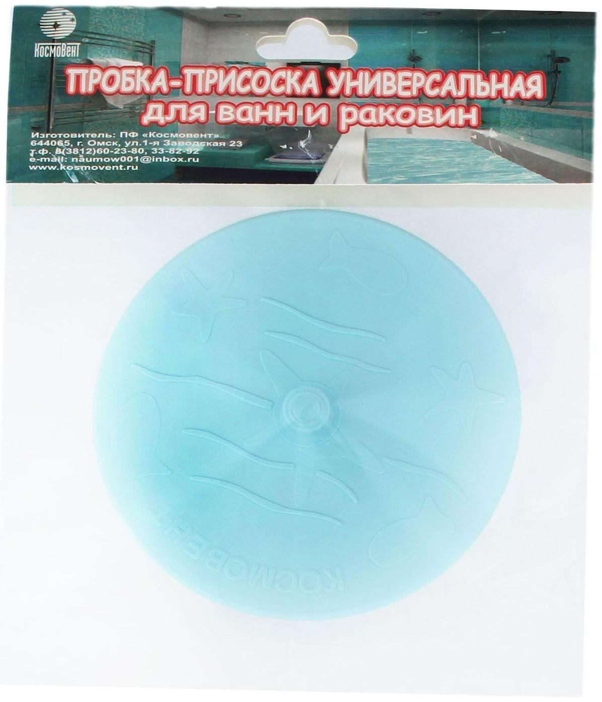 Пробка присоска, d=10,3 см, универсальная, цвет МИКС