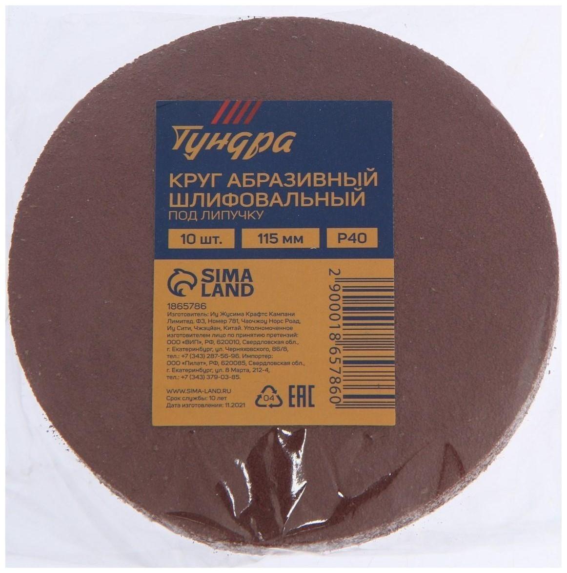 Круг абразивный шлифовальный под 