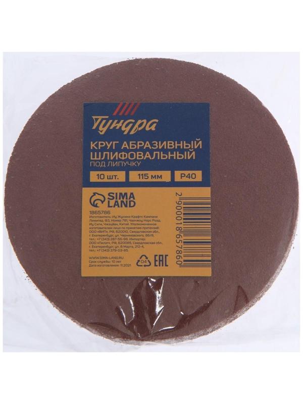 Круг абразивный шлифовальный под 