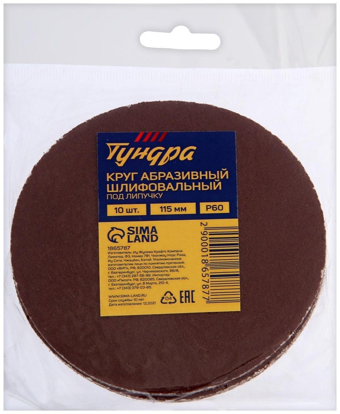 Круг абразивный шлифовальный под 