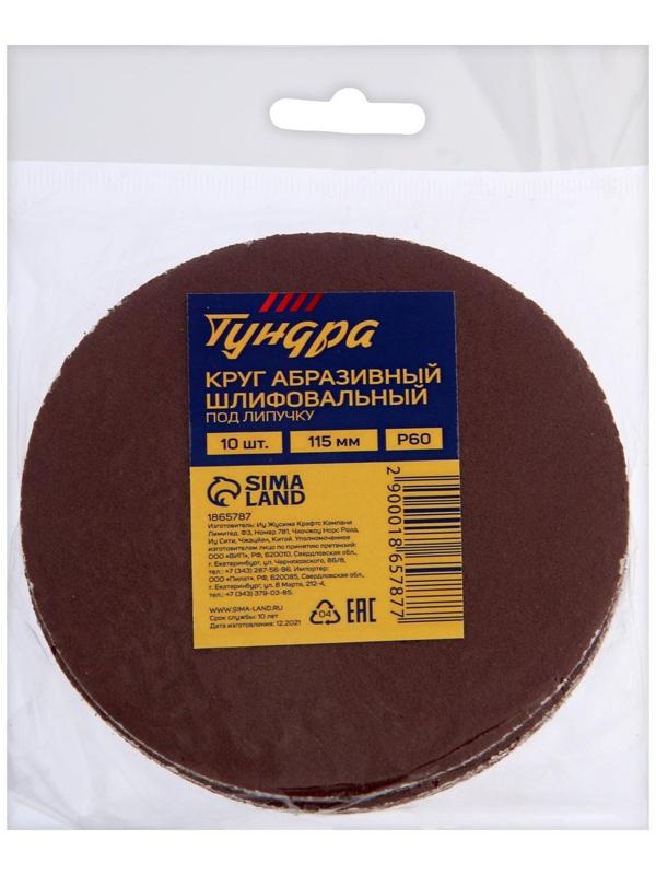 Круг абразивный шлифовальный под 