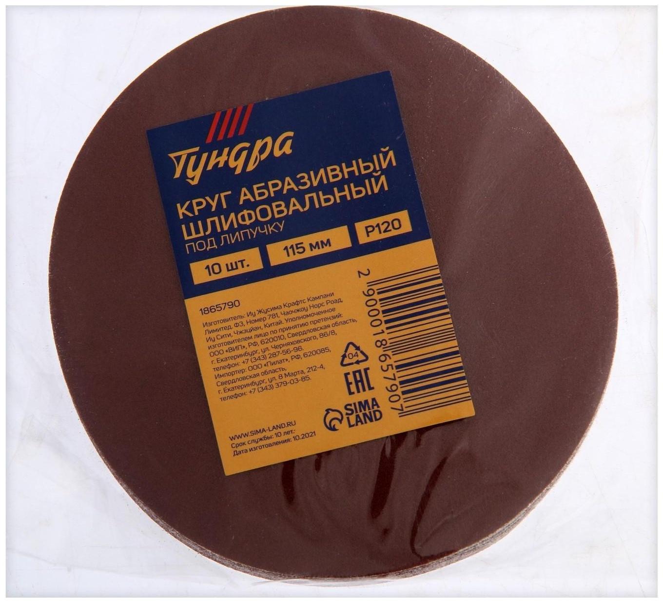 Круг абразивный шлифовальный под 