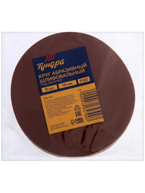 Круг абразивный шлифовальный под 