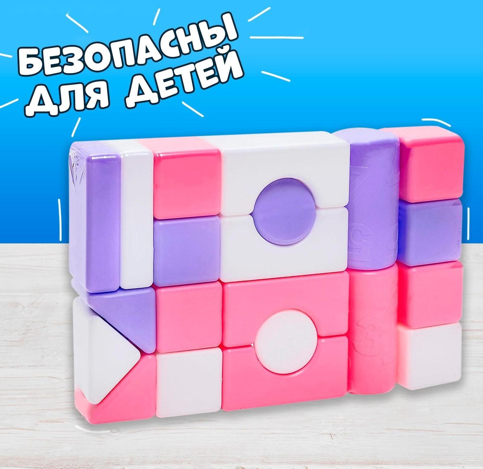 Строительный набор, 21 элемент, 60*60, цвет розовый