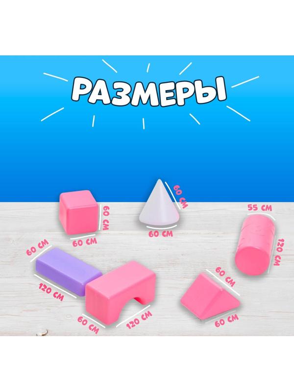 Строительный набор, 21 элемент, 60*60, цвет розовый