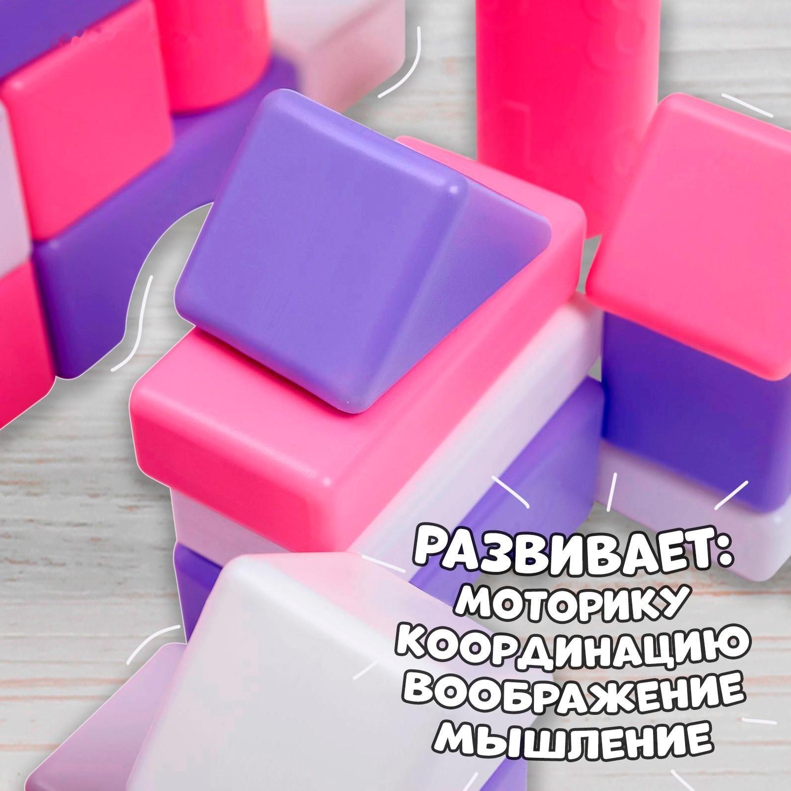 Строительный набор, 36 элементов, 60*60, цвет розовый