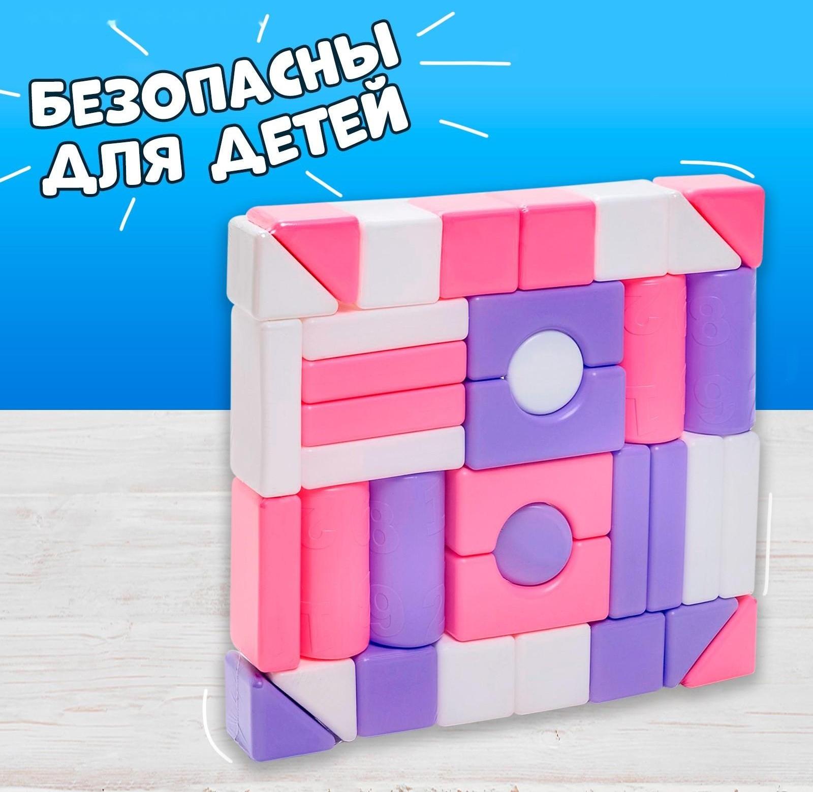 Строительный набор, 36 элементов, 60*60, цвет розовый