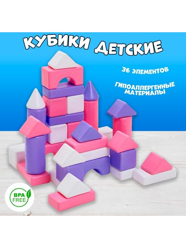 Строительный набор, 36 элементов, 60*60, цвет розовый