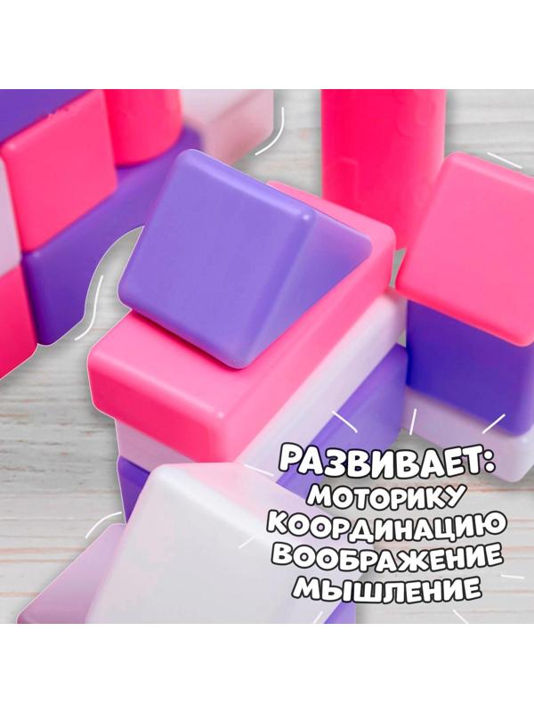 Строительный набор, 36 элементов, 60*60, цвет розовый