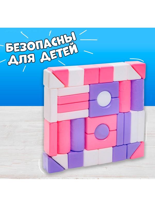 Строительный набор, 36 элементов, 60*60, цвет розовый