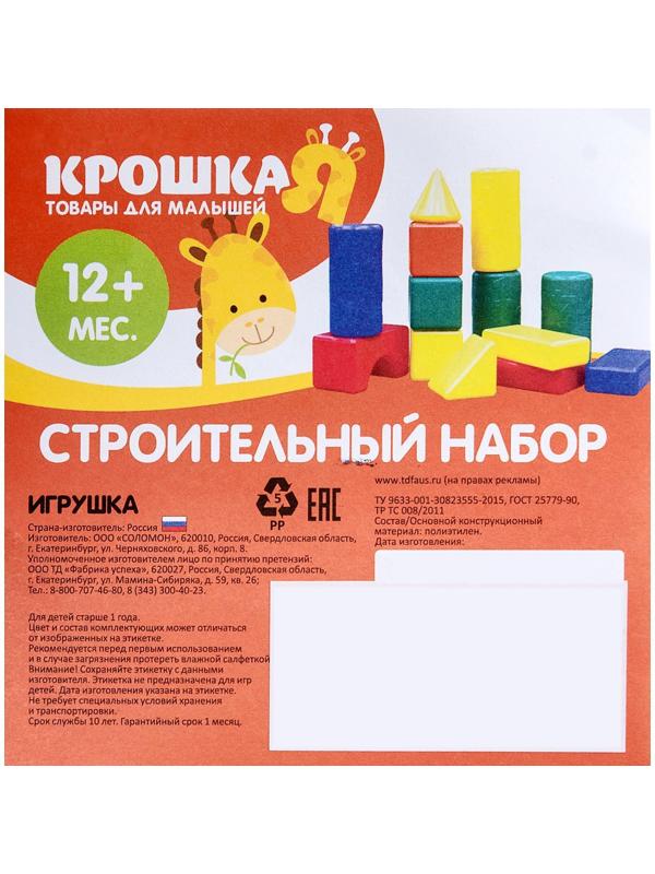 Строительный набор, 41 элемент, 60*60, цвет розовый