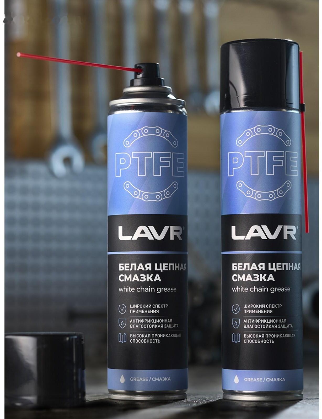 Цепная смазка LAVR белая, с PTFE, 400 мл, аэрозоль Ln1741