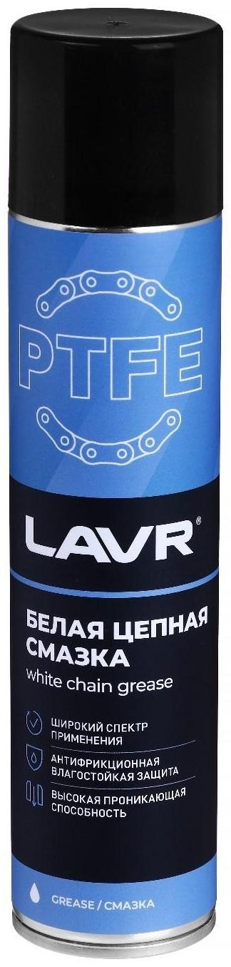 Цепная смазка LAVR белая, с PTFE, 400 мл, аэрозоль Ln1741