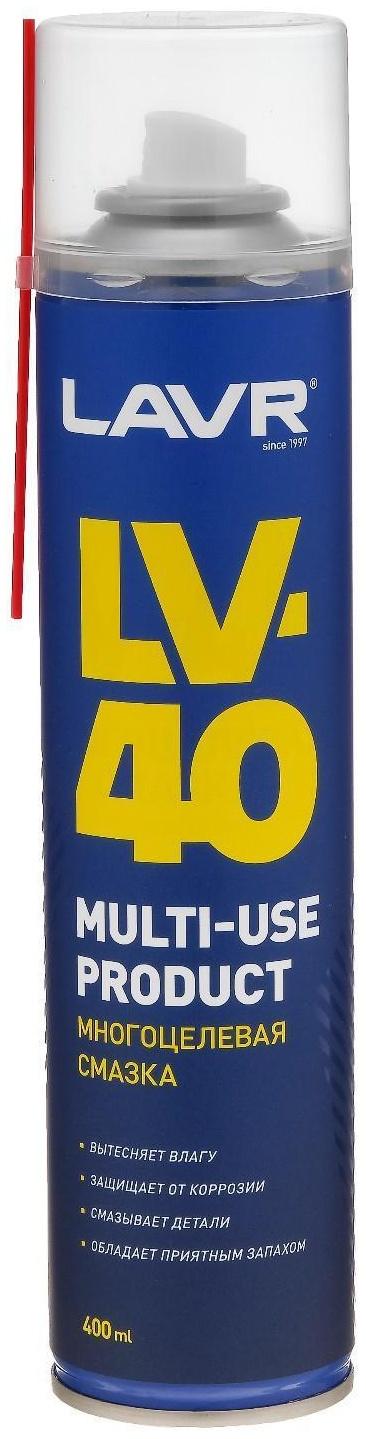Многоцелевая смазка LV-40 LAVR Multipurpose grease LV-40, 400 мл, аэрозоль Ln1485