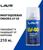 Многоцелевая смазка LAVR Multipurpose grease LV-40, 210 мл, аэрозоль, Ln1484