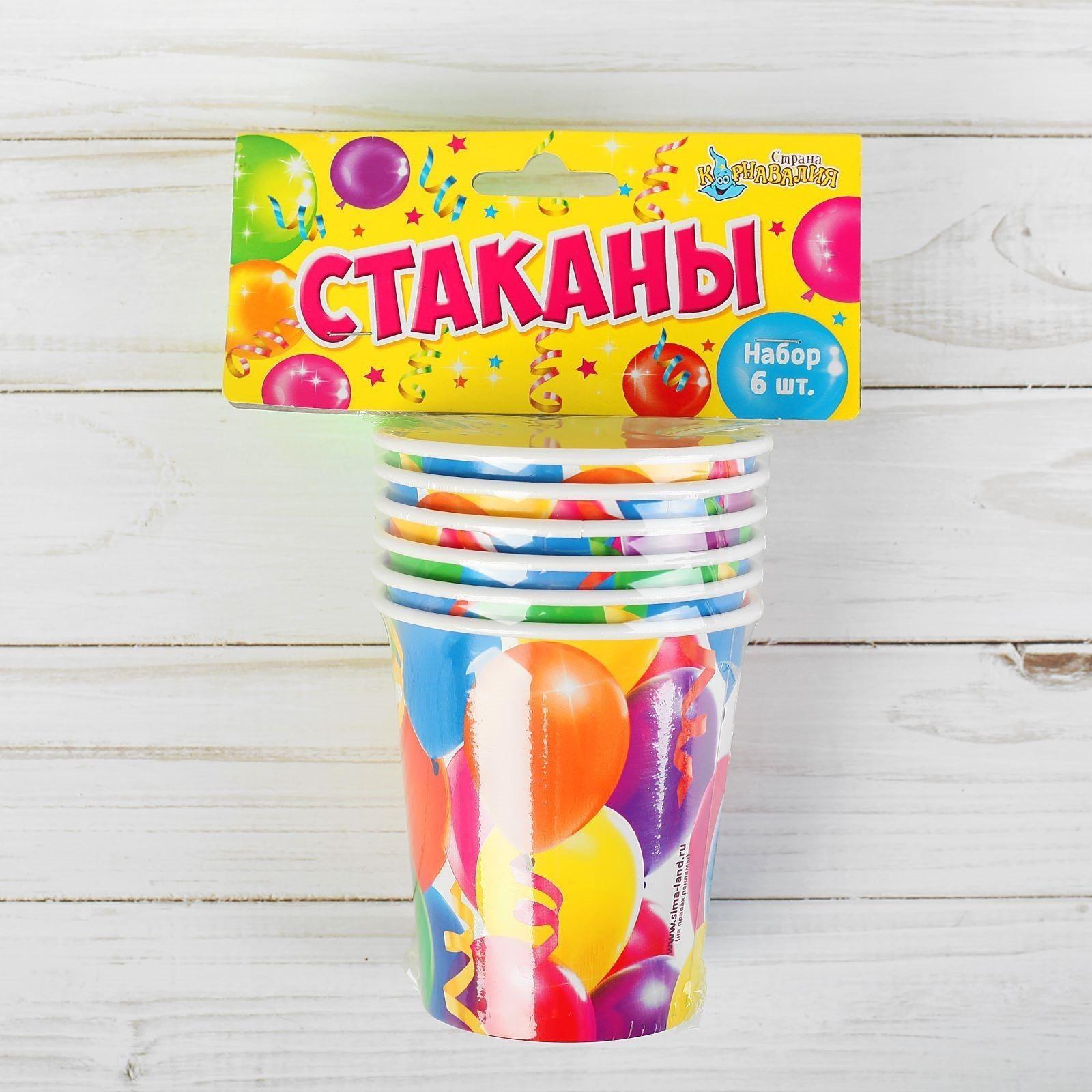 Бумажные стаканы «Праздник», воздушные шары и серпантин, 250 мл, набор 6 шт.
