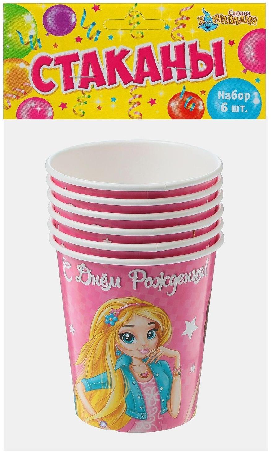 Набор бумажных стаканов «С днём рождения», красотки, 250 мл, 6 шт.