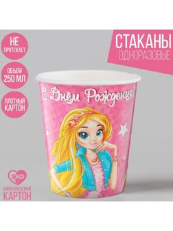 Набор бумажных стаканов «С днём рождения», красотки, 250 мл, 6 шт.