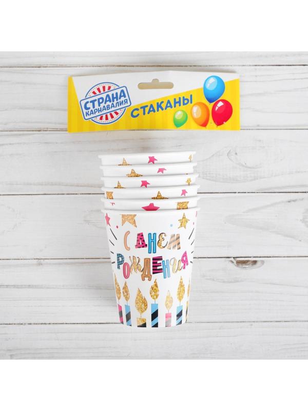 Стаканы бумажные «С днём рождения», свечи и звёзды, 250 мл, набор 6 шт.
