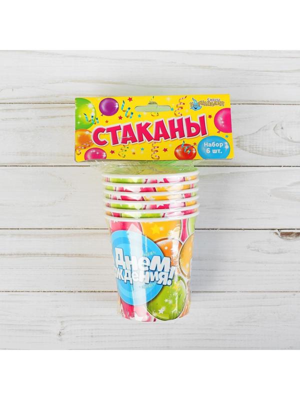 Набор бумажных стаканов «С днём рождения», шары, 250 мл, 6 шт.