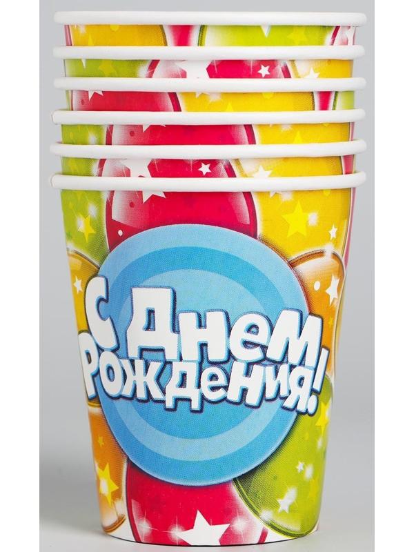 Набор бумажных стаканов «С днём рождения», шары, 250 мл, 6 шт.