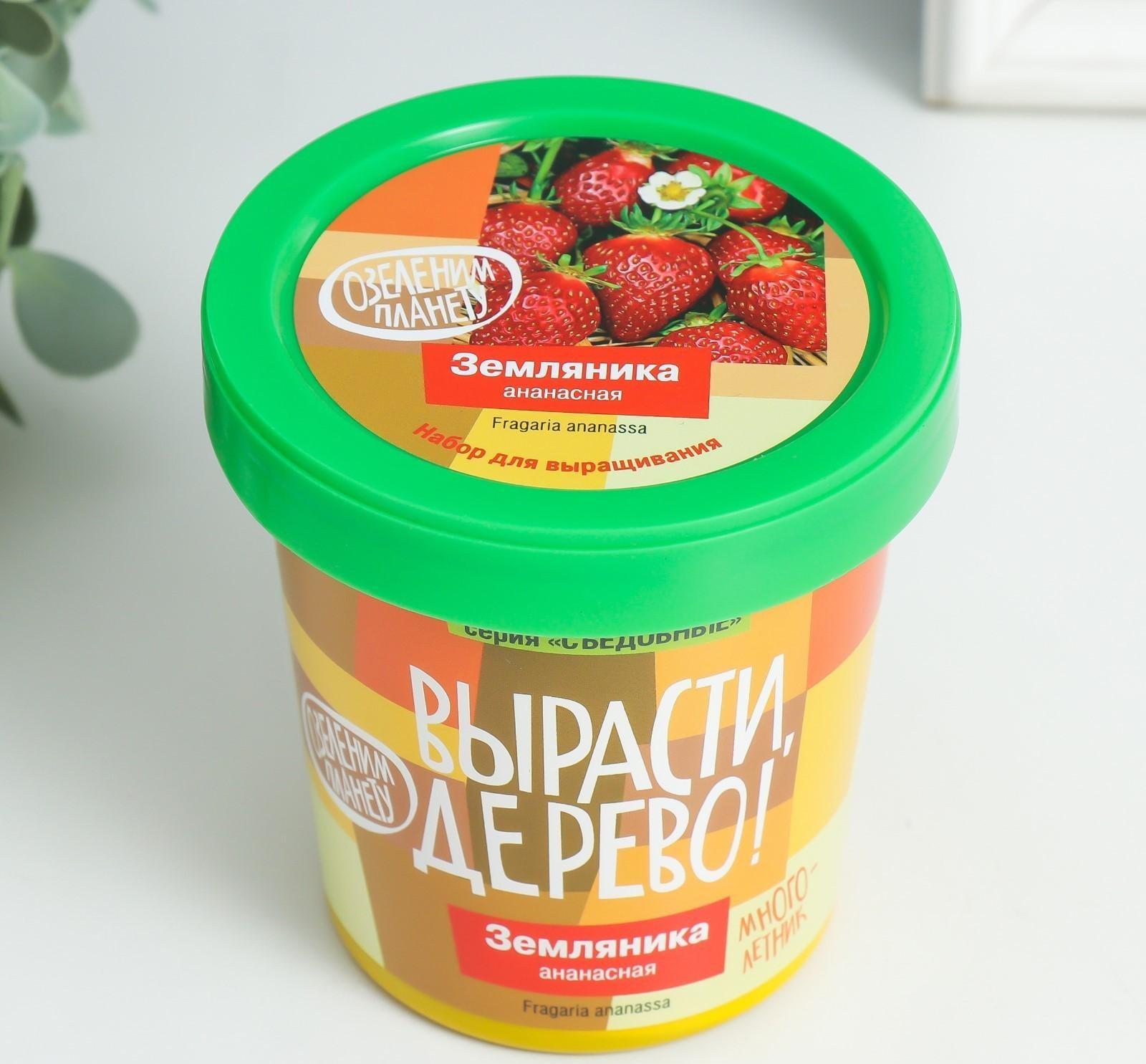 Набор для выращивания растений 