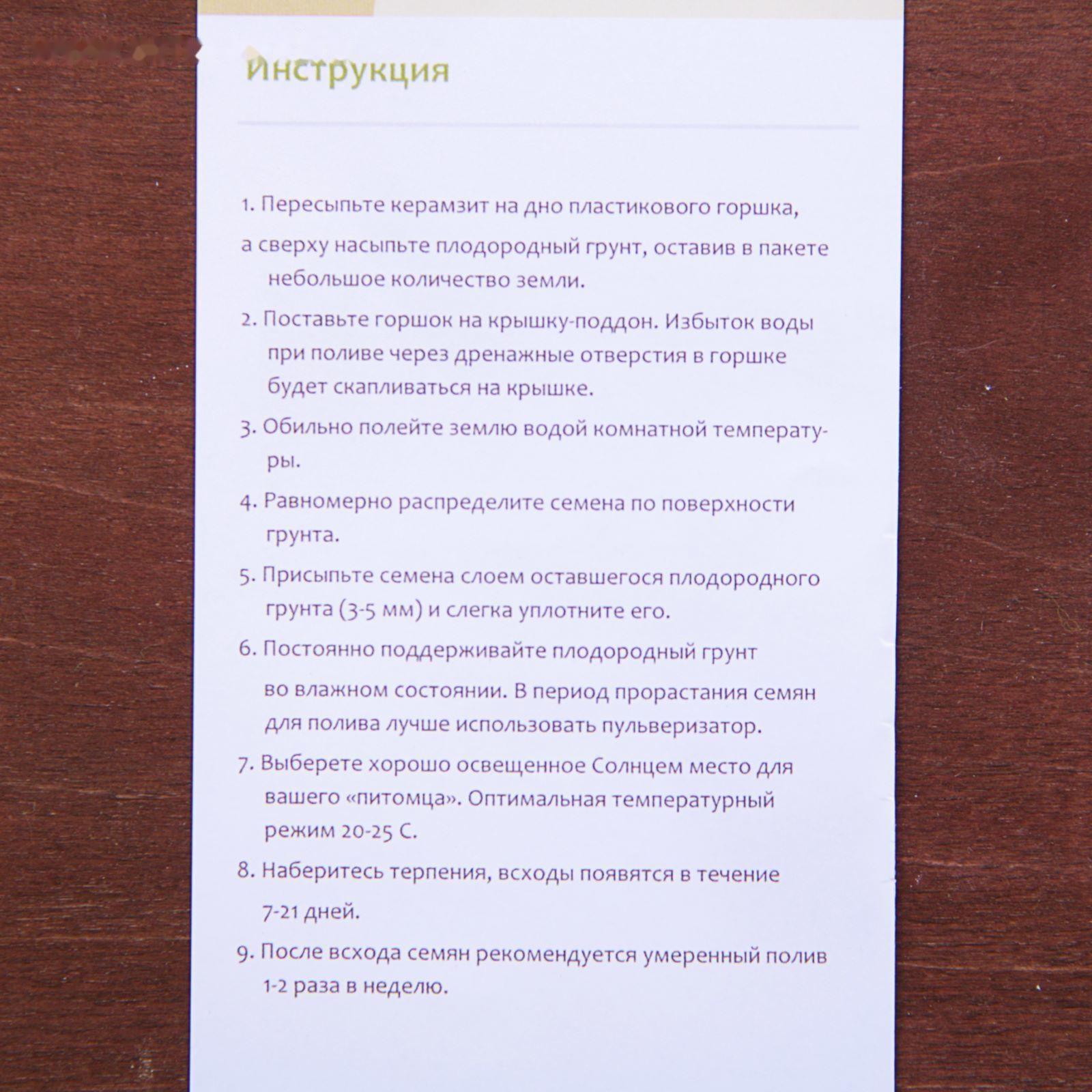 Набор для выращивания растений 