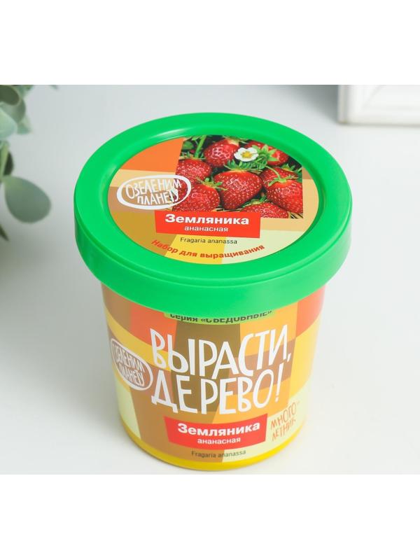 Набор для выращивания растений 