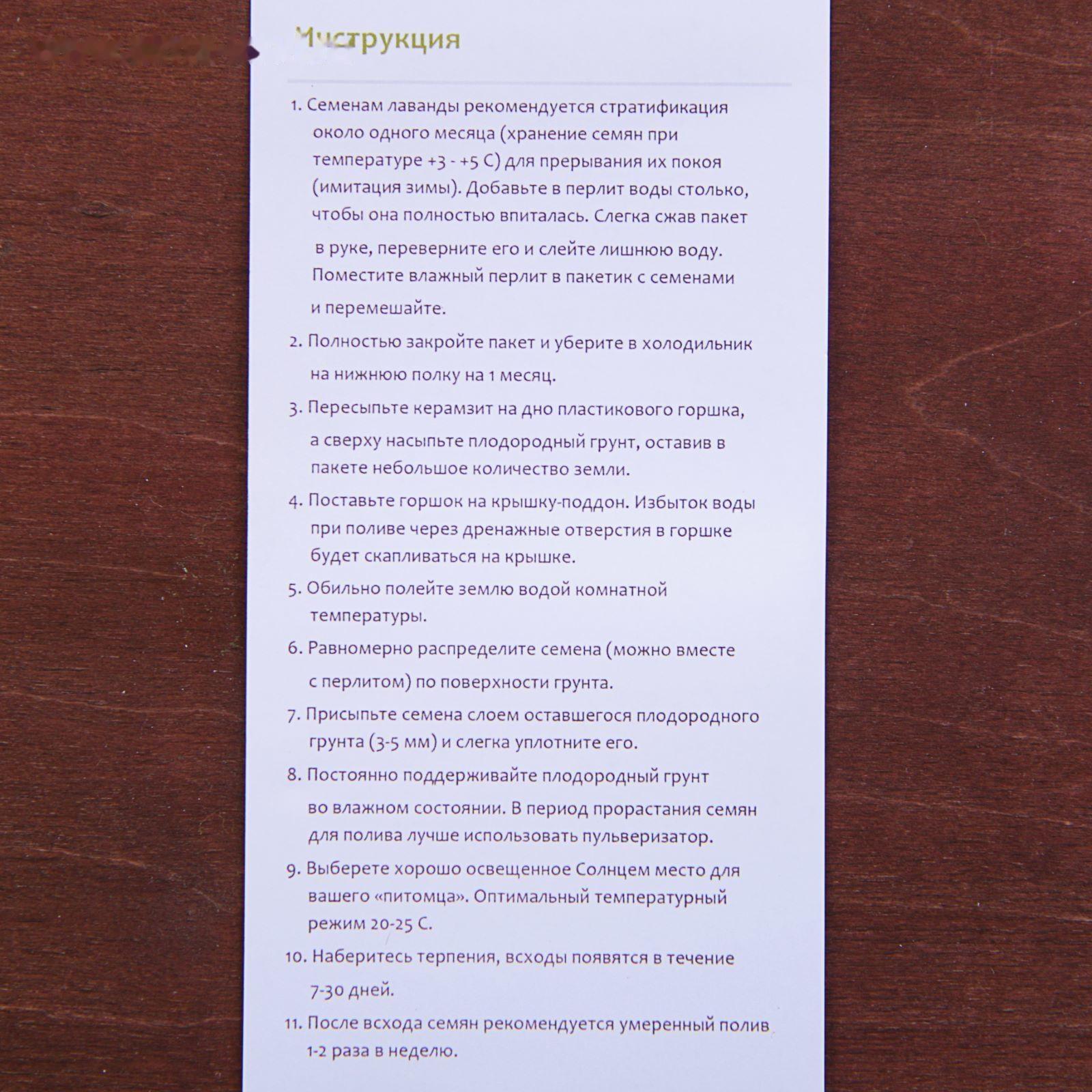 Набор для выращивания растений 