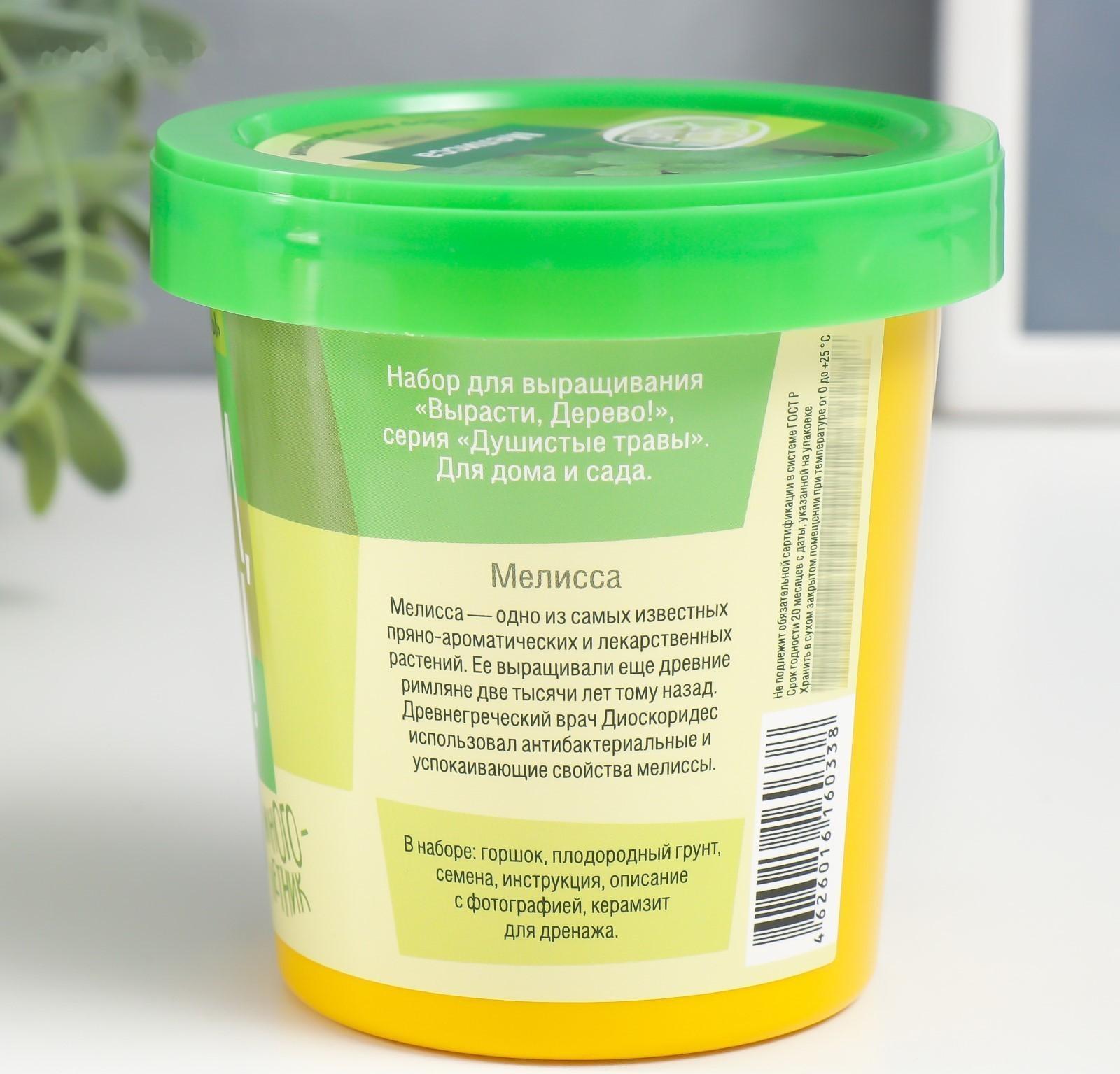 Набор для выращивания растений 