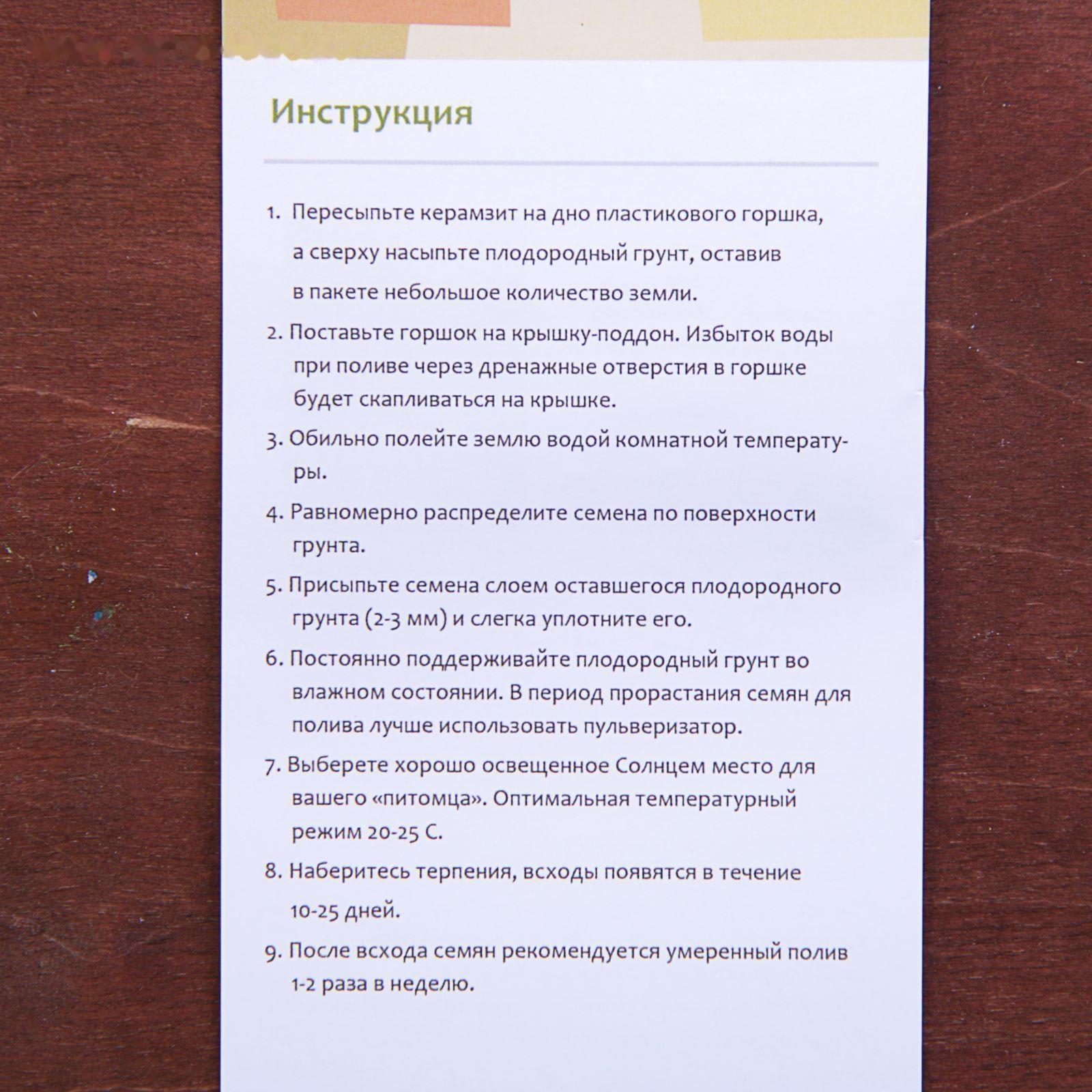 Набор для выращивания растений 