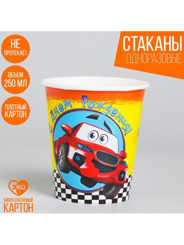 Набор бумажных стаканов «С днём рождения», машинка, 250 мл, 6 шт.