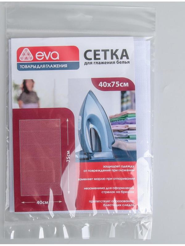 Сетка для глажения белья, 75×40 см