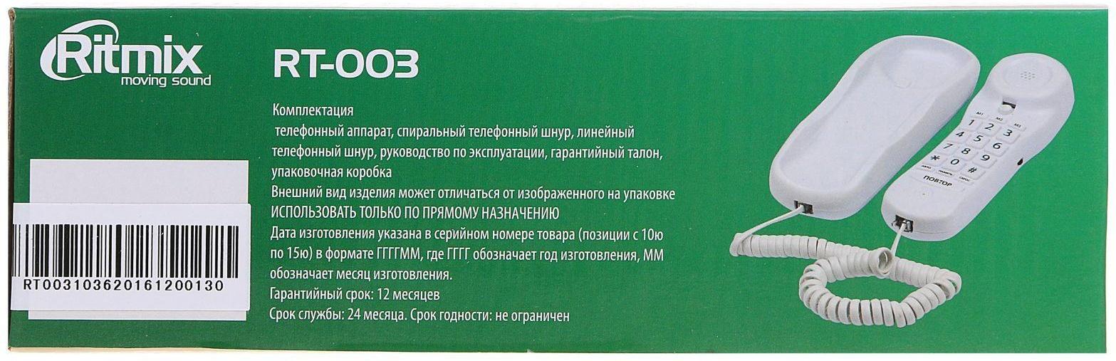 Проводной телефон Ritmix RT-003, настольно-настенный, набор на трубке, белый