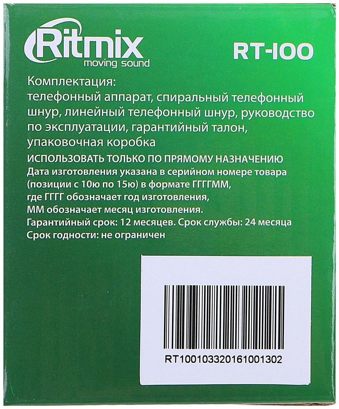 Проводной телефон Ritmix RT-100, настольно-настенный, Hi-Low, световой индикацией, черный