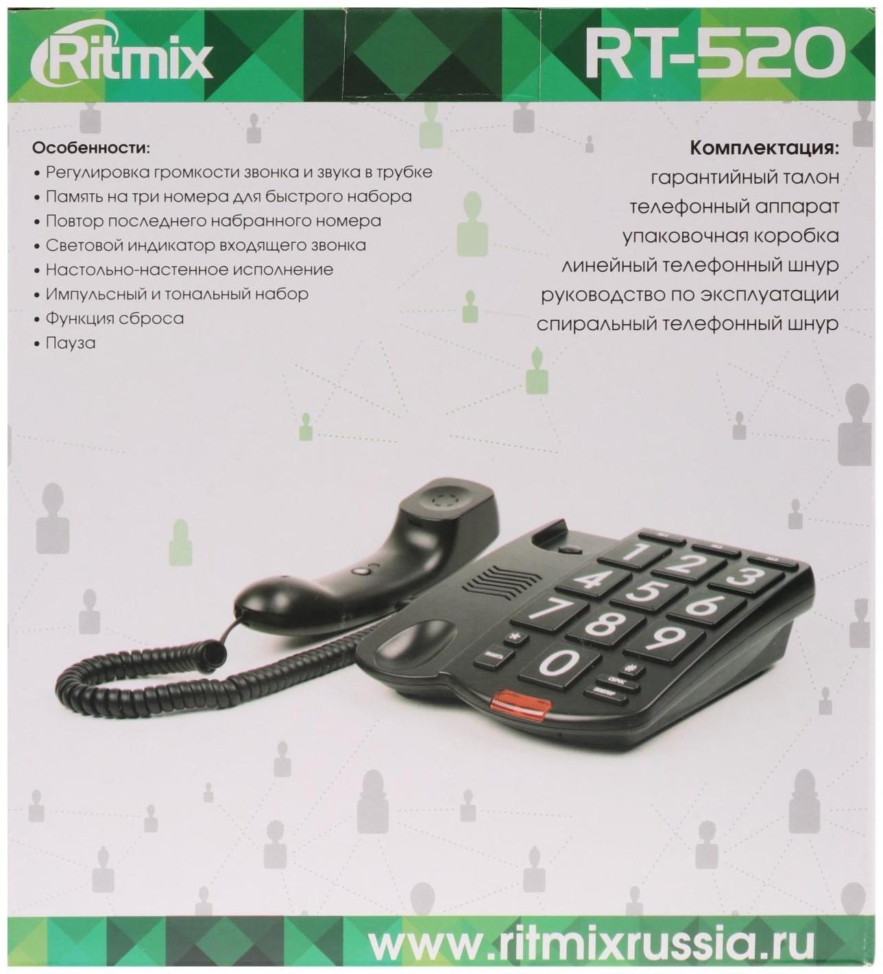 Проводной телефон Ritmix RT-520, световой индикатор, настольно-настенный, черный