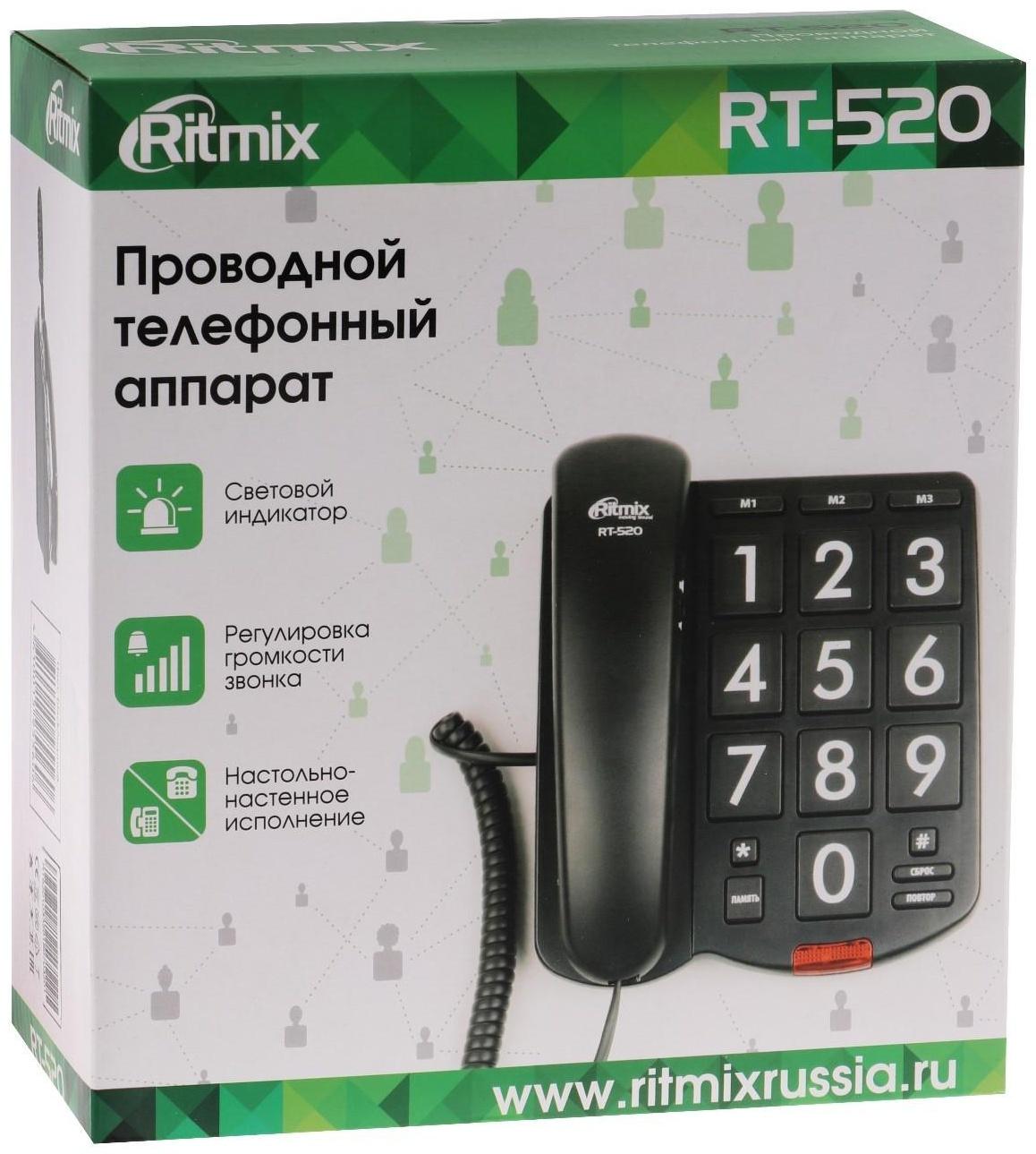 Проводной телефон Ritmix RT-520, световой индикатор, настольно-настенный, черный