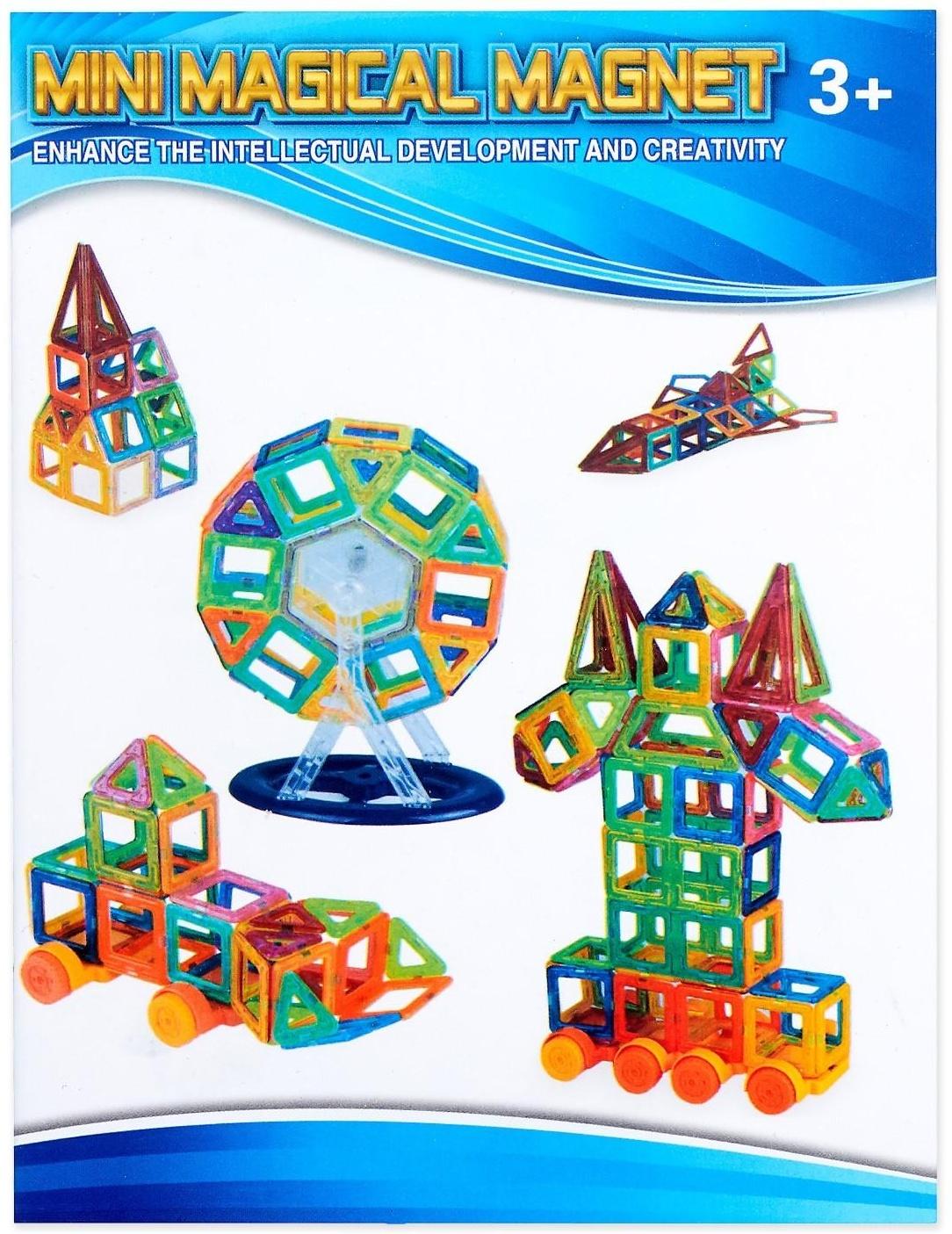 Конструктор магнитный «Мини магический магнит», 86 деталей