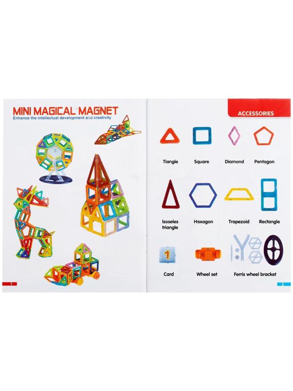 Конструктор магнитный «Мини магический магнит», 86 деталей