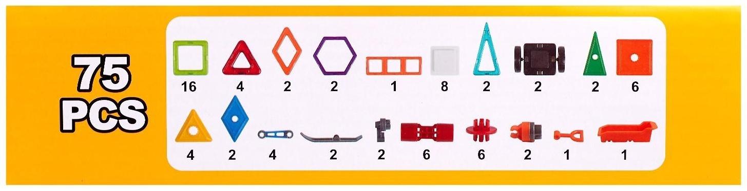 Конструктор магнитный «Магический магнит», 75 деталей