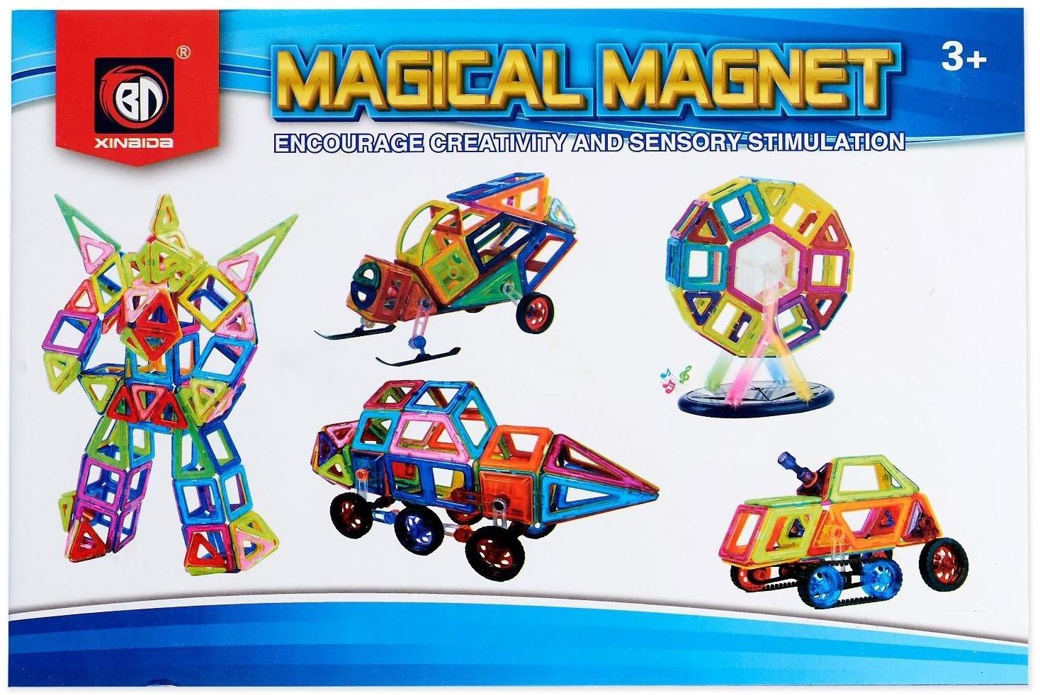 Конструктор магнитный «Магический магнит», 71 деталь